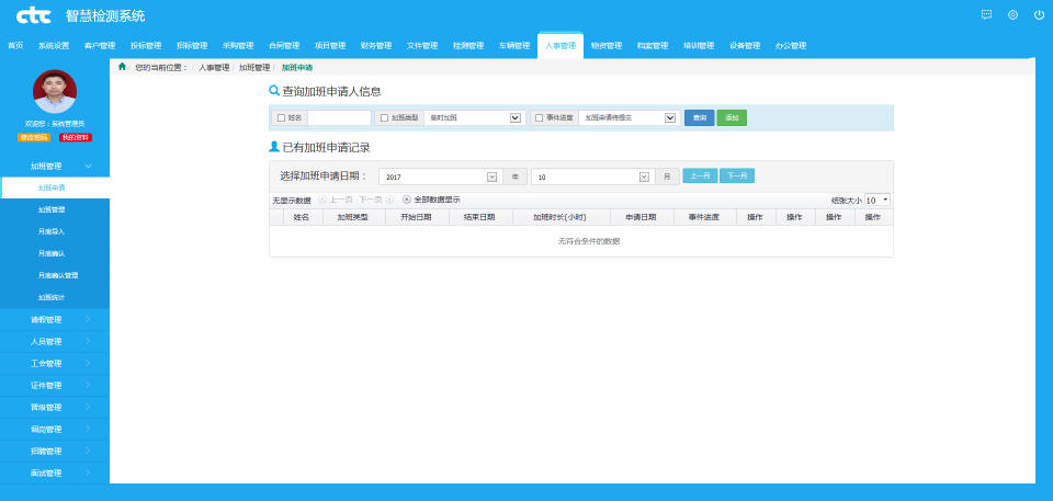 人事管理.JPG