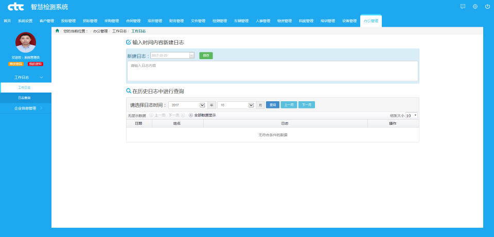 办公管理.JPG