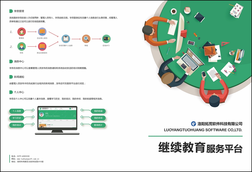 继续教育-01.jpg