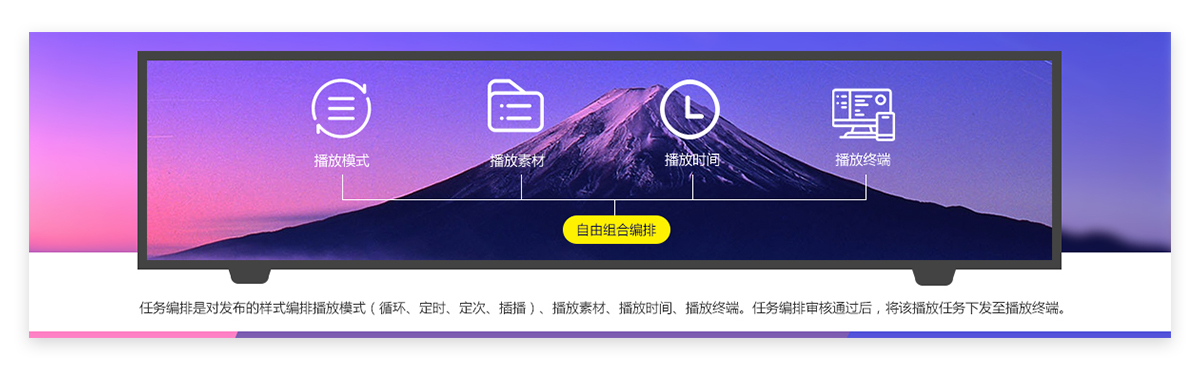 任务编排1.jpg