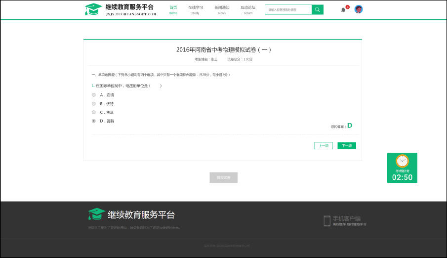 PC在线考试.jpg