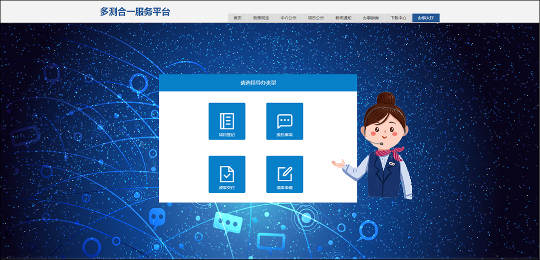 办事大厅.PNG