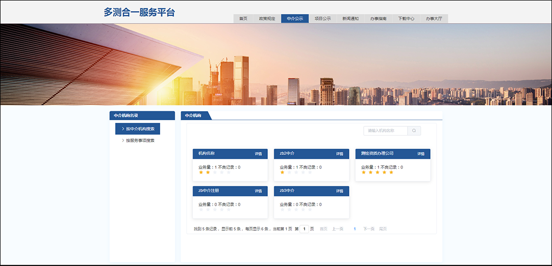 中介公示.PNG