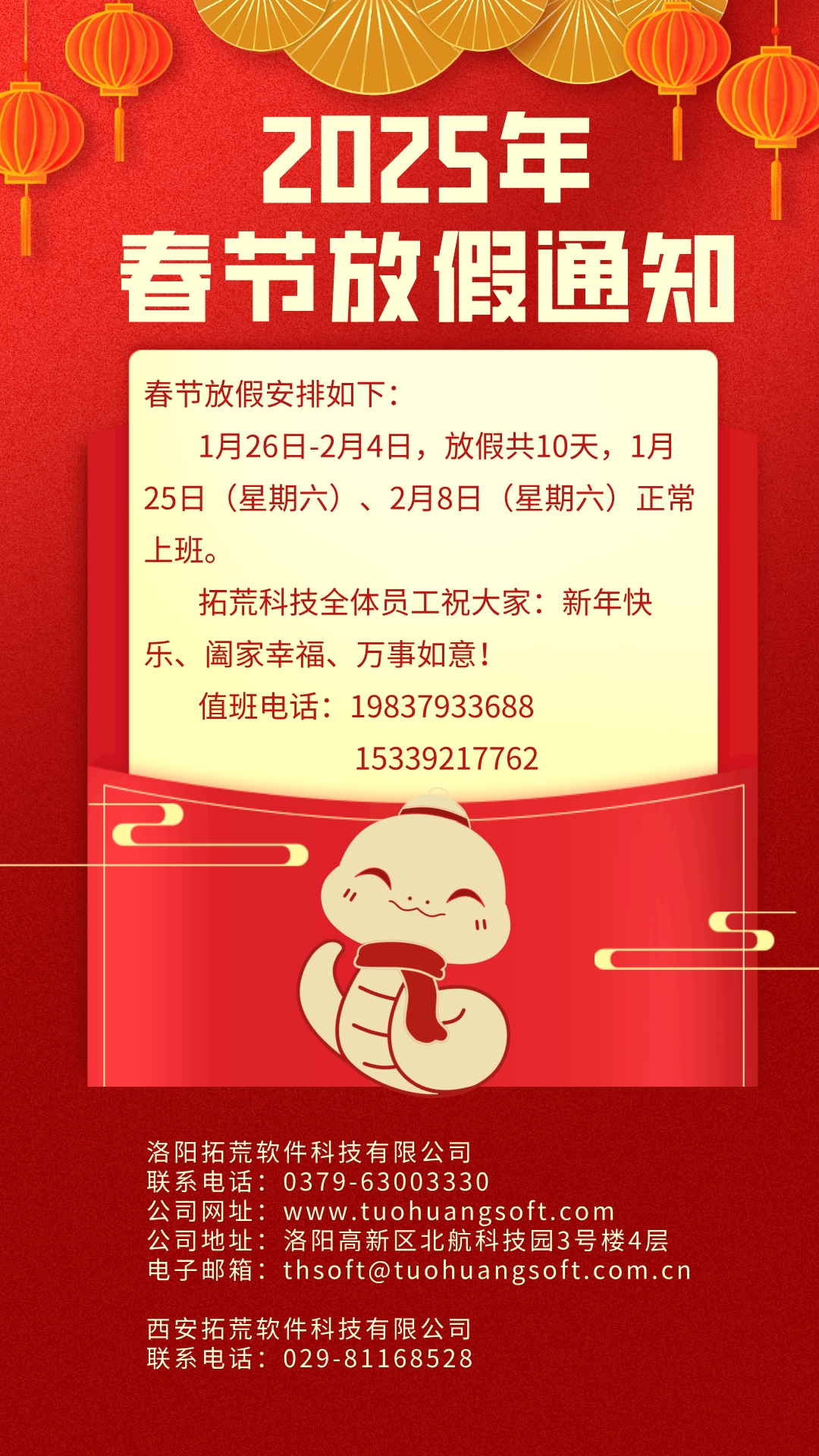 微信图片_20250125151056.jpg