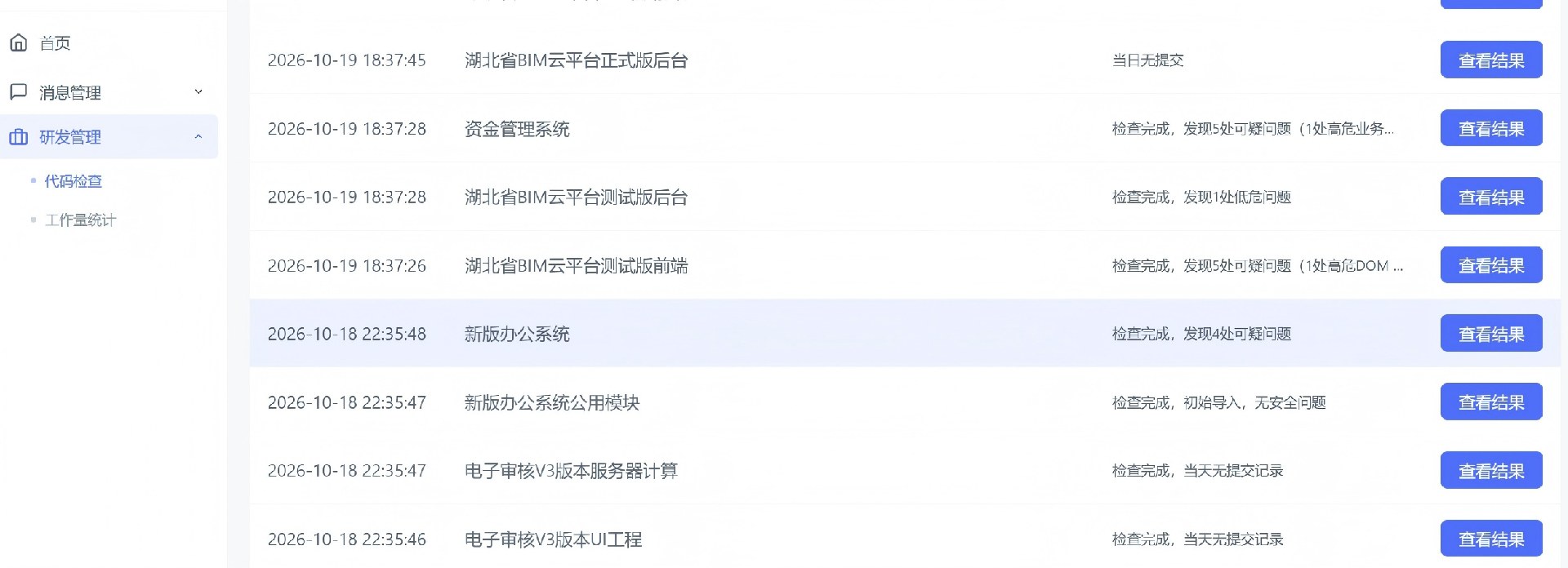 代码检查1(1).jpg 代码检查1(1).jpg